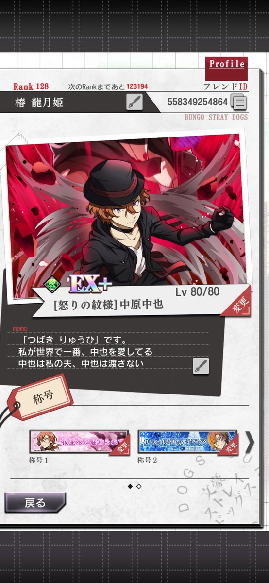 ryuuhi0909's tweet photo. 文スト迷ヰ犬、長い間お疲れ様でした！！
キャラデザも神がかってて本当にサ終するのが惜しいくらいです…
素敵なちゅやを沢山ありがとうございました！！
文マヨのちゅやは全部大好きです🫶🫶 https://t.co/hhVwA12fRA