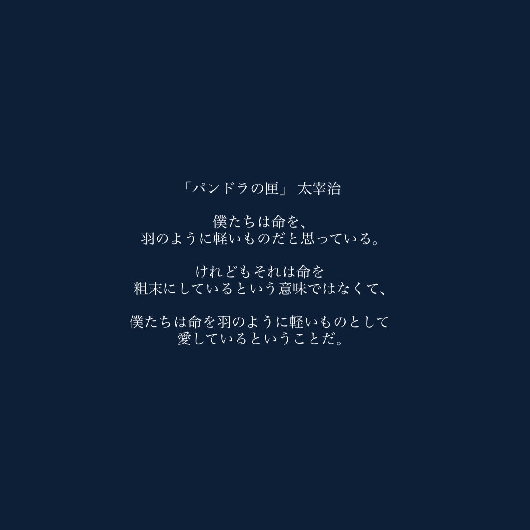 yotogihitotsu's tweet photo. 文豪たちが綴った忘れられない一文 https://t.co/0AL4IXdYcZ