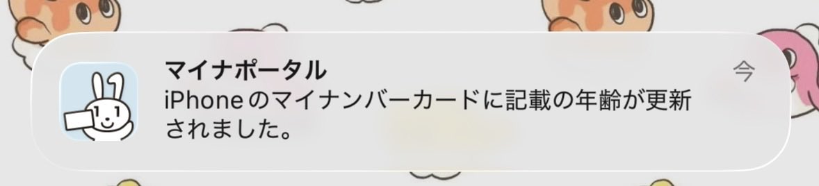 efa_lr's tweet photo. 誕生日おめでとうって言え https://t.co/x0VzqkGlyT