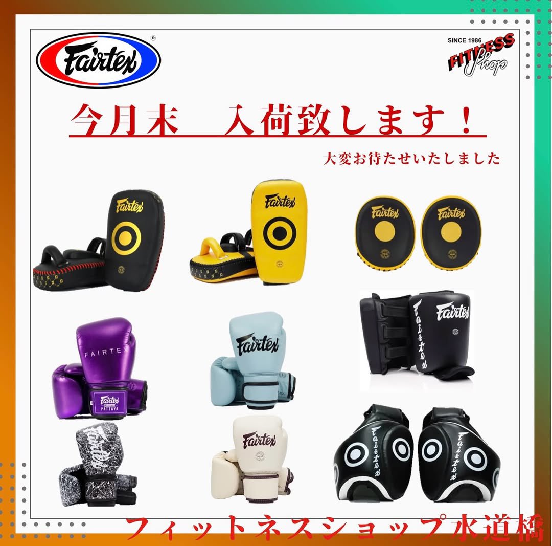 fs_kakuto's tweet photo. Fairtex（フェアテックス）製品が今月末に待望の再入荷！
https://t.co/YVC04wBL6t https://t.co/UCDgNbWcN3