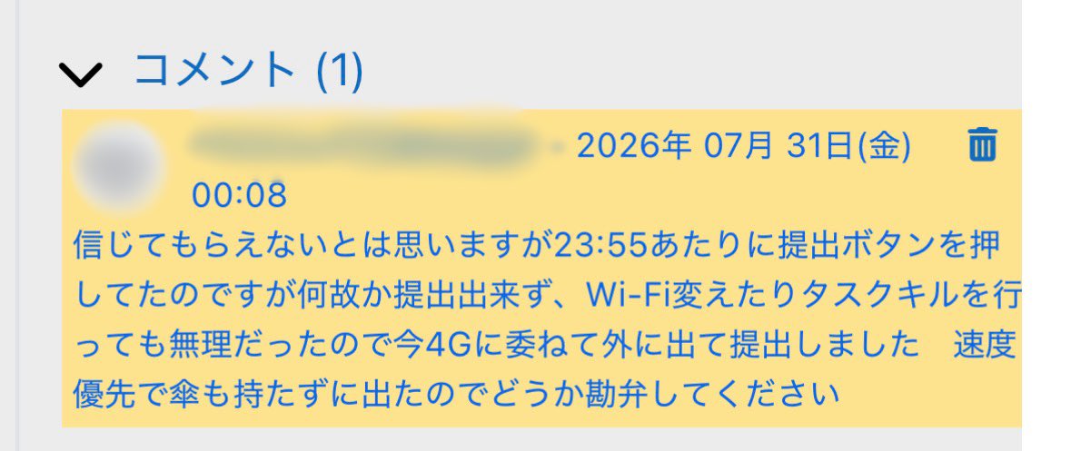 tus_ma__'s tweet photo. カス通信状況のせいで提出遅れて今これ https://t.co/2AziOR8o7g