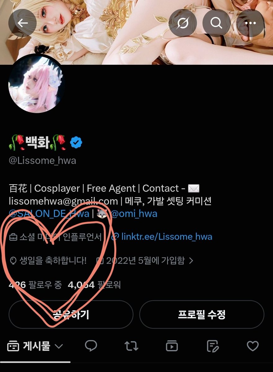 🥀백화🥀 tweet media
