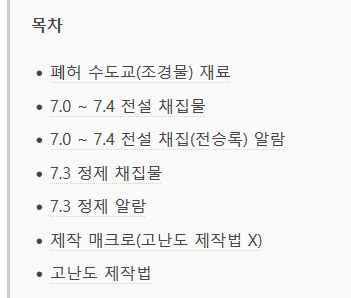 alarmyu's tweet photo. [새 글 알림]
표 순서대로 이동하면 텔포비 절약할 수 있어요

[파판14] 폐허 수도교(조경물) 만들기
https://t.co/X8BkagxpKF https://t.co/cDpZRi5tuC