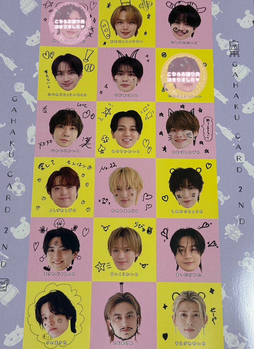 __goods30's tweet photo. Myojo 9月号 画伯カード ジュニア メッセージカード デタカ Aぇ！group 厚紙 交換

【求】深田竜生(9月号)、西原至(10月号)

【譲】画像参照、過去物あります

大1冊購入済み
都内手渡し、夏祭り手渡し、郵送🉑

⚠️西原は人気メンとの交換の場合比率違い優先 https://t.co/NTIJ9oyXDD
