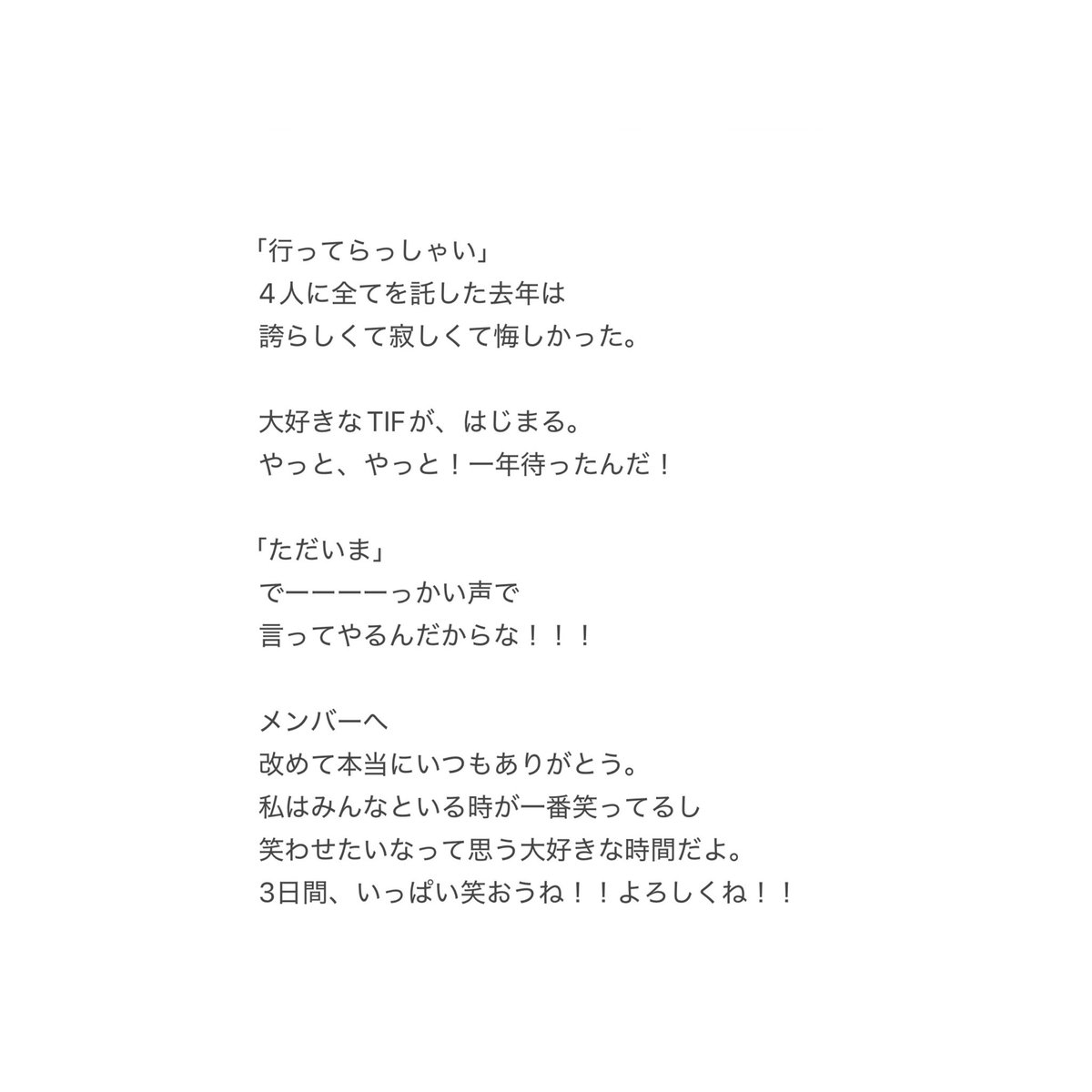 Title_Hana's tweet photo. #TIF2026 https://t.co/npcoTPqaNq