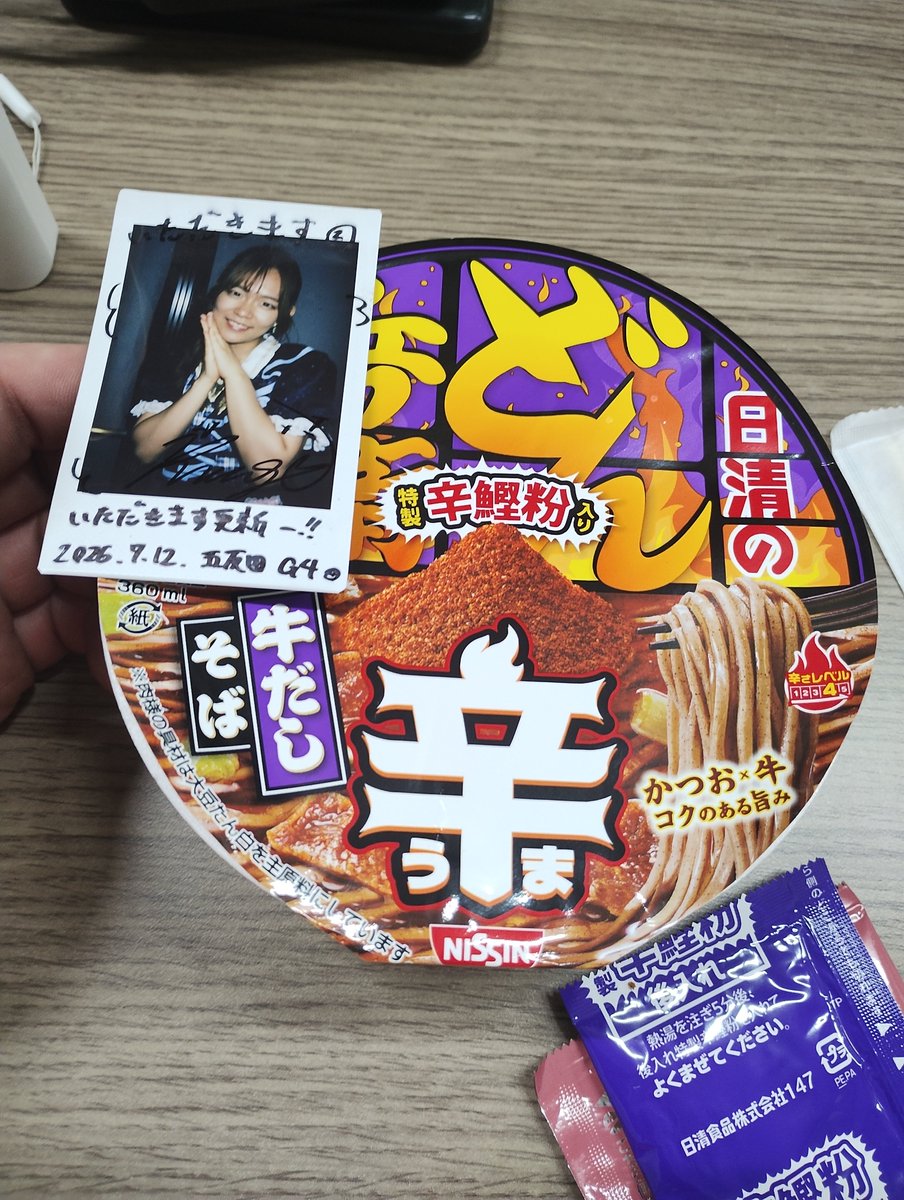 mobwotaku2's tweet photo. #俺の夜食
#いただきりんご
#idorist
どん兵衛の新作…牛だしそば
中々のお味で明日というか今日も買ってると思います。
空調服の下に冷却ジャケット着てギリギリ耐えられてる…夜勤も頑張ろう！ https://t.co/wMx3rluNwR