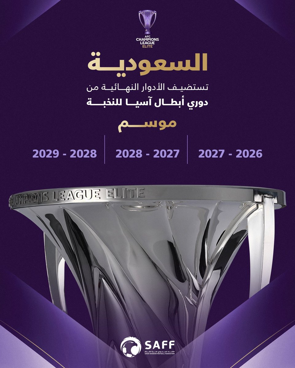 Jadidelkora's tweet photo. 🔴 البطولات القارية | الإعلان الرسمي:
المملكة تحتضن القمة الآسيوية مجددًا! 💥
المملكة العربية السعودية تفوز رسميًا بحق استضافة الأدوار النهائية لبطولة دوري أبطال آسيا للنخبة للسنوات الثلاث القادمة. 🇸🇦🏆🇸🇦
#دوري_أبطال_آسيا #السعودية #الآسيوي #AFC #اخبار_الكرة https://t.co/5Tqg6jyyj5
