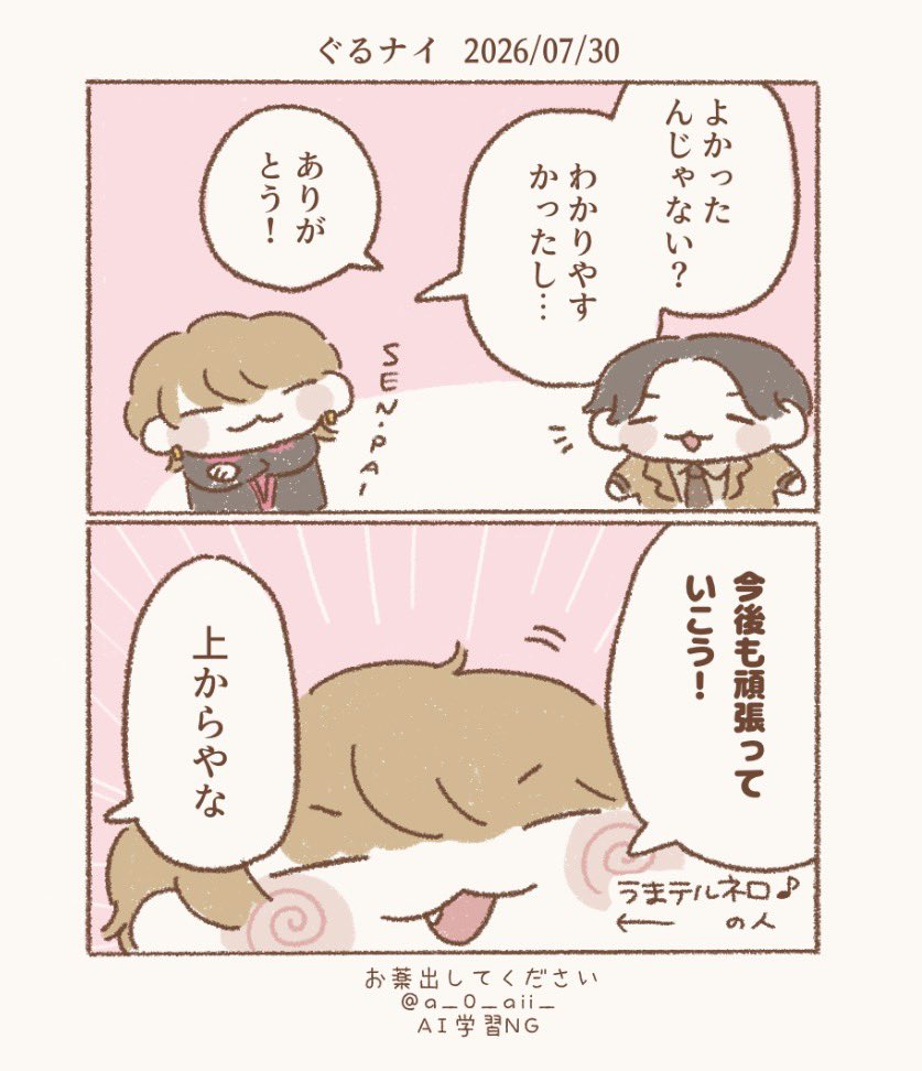 a_0_aii_'s tweet photo. ぐるナイ https://t.co/7avo0bqKY7
