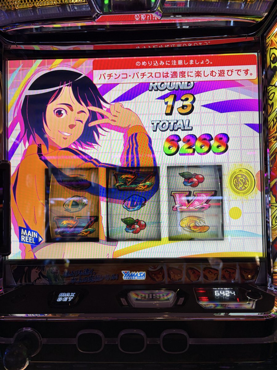 Rsk_RB's tweet photo. 究極Ｖモンキー成功！
モンキーの最高枚数更新！延長営業最高！取りきれてよかった！ https://t.co/BpnjdUgJ5w
