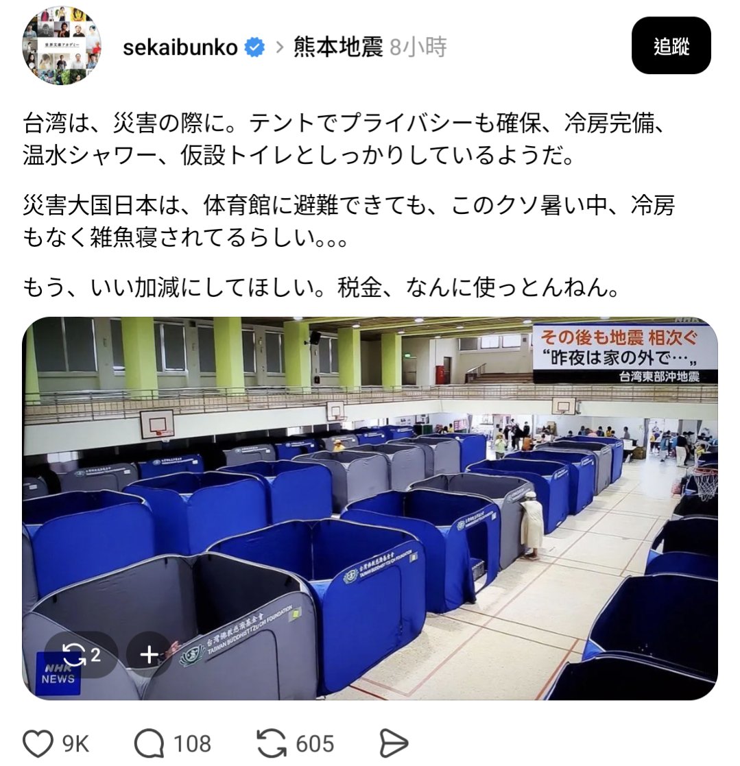 SayaVTuberJP's tweet photo. テントですか？⛺

7/31の飛行機に乗せるので、もうすぐ到着しますよ🫶🏻もう少しお待ちください🙏🏻 https://t.co/eqKtQHU4q5