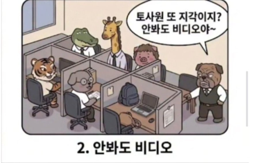 lmc8710's tweet photo. 나이 많은 회사 부장님 전용 말투 https://t.co/WP0GGCGZ5E
