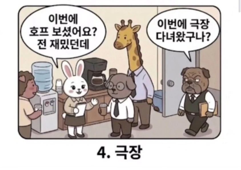 lmc8710's tweet photo. 나이 많은 회사 부장님 전용 말투 https://t.co/WP0GGCGZ5E