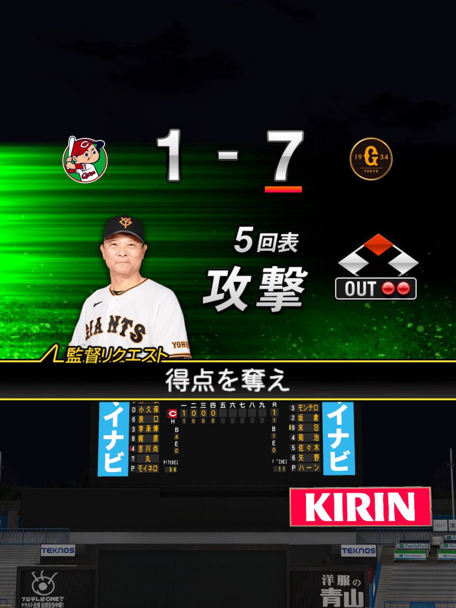 sakura_461003's tweet photo. 今回のアプデで変わってしまった
 #巨人純正 https://t.co/OJhlJYZuem
