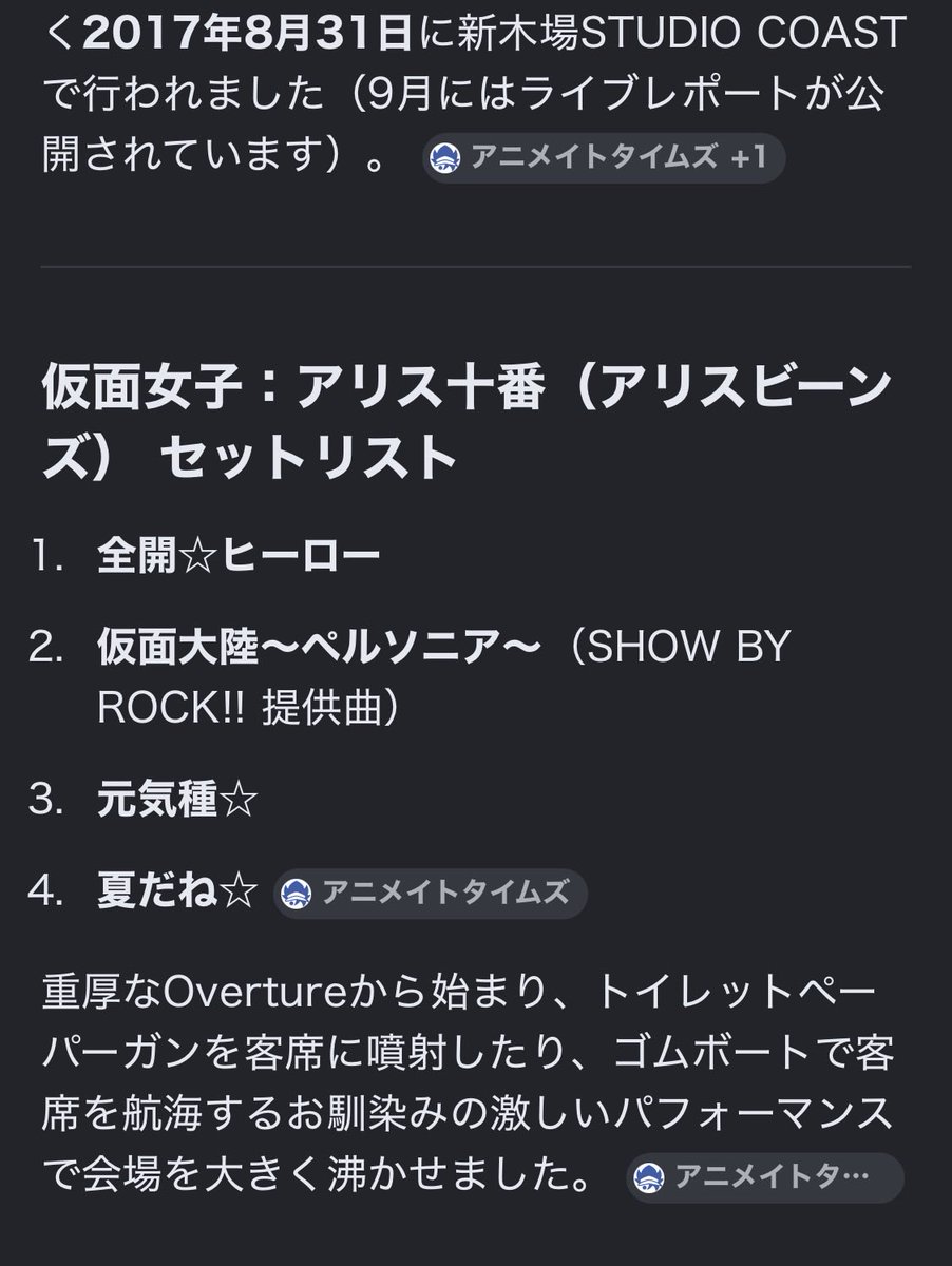 maichangreply's tweet photo. 9年ぶりに見てらしい。そんでもって 夏だね☆を今も演っていて、懐かしすぎぃととてもエモーショナルな気持ちになりました。ﾌﾞｲｲｲﾝ( ᐛ )⬛︎]̲̅:̲̅:̲̅:̲̅) (でもチェーンソーもトイレットペーパーガンもヘドバンもなかった) https://t.co/nBCDa3bHti