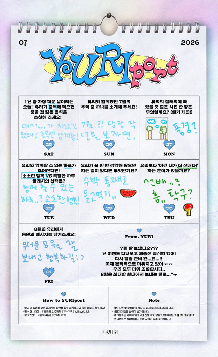 UE_pu12's tweet photo. 7. 8월의 유리에게 응원의 메시지를 남겨주세요!

- 재충전 했다니 너무너무 다행이고.. 더운데 건강조심하길..!!! 저는 며칠 전에 기차 에어컨 왕복 6시간 쐐다가 냉방병 걸렸다네요 ..^^ 적절한 온도 잘 유지해서 아프지말기!!🫰🏻🩵 건강하세요:>

#조유리 #JOYURI #チョユリ 
#YURIport_July https://t.co/X0yFVepps7