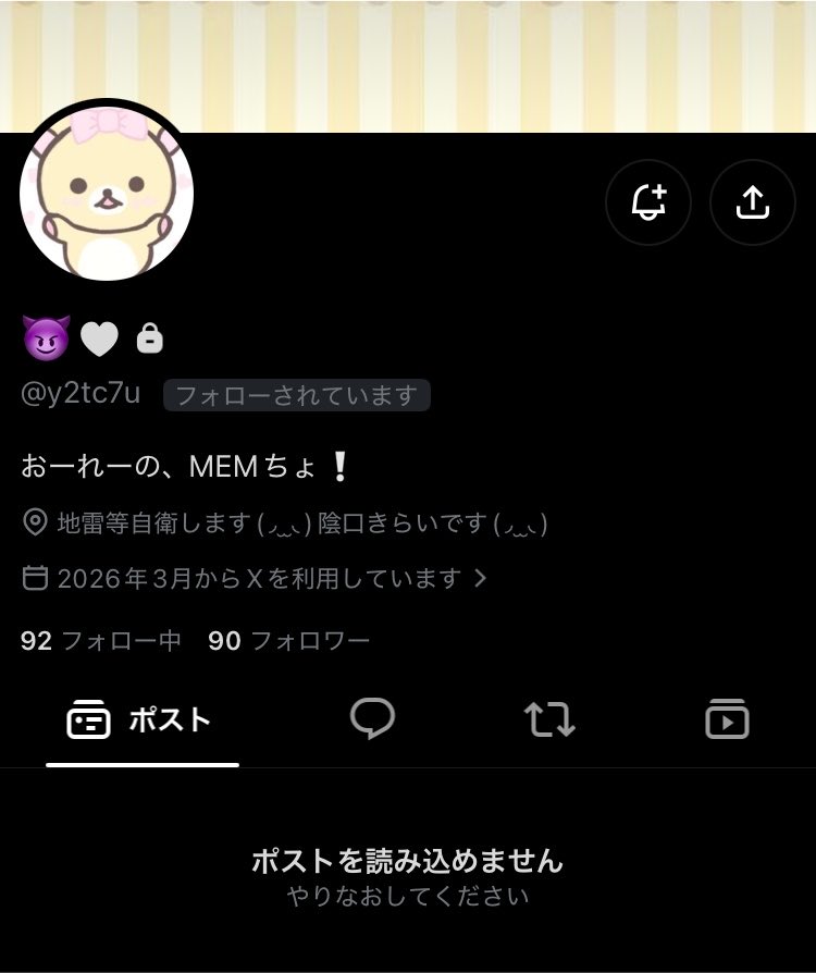 nokeue0's tweet photo. 夢鍵同士で繋がってコテキャの依頼して送金したら垢消しされました‼️
依頼垢のスクショしてないので有力な情報無いですがお気をつけください…… https://t.co/Do4PCGRIu5