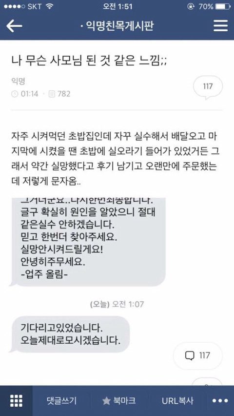 goguma_dori_'s tweet photo. 루시드라는견 팬미에서 만나자마자 이초밥집마냥 토요일날오시나요. 이번에는진짜꼭이겨보겟습니다. 이지랄햇다함 이님진짜존나웃긴개인듯 https://t.co/r6Wmo98bkW