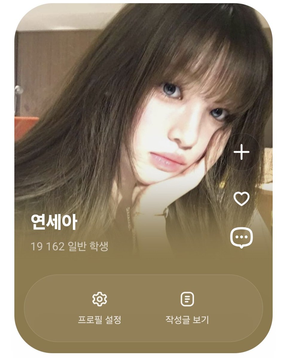 fmlsdl1's tweet photo. 연세아 https://t.co/h9ok8tEDxS