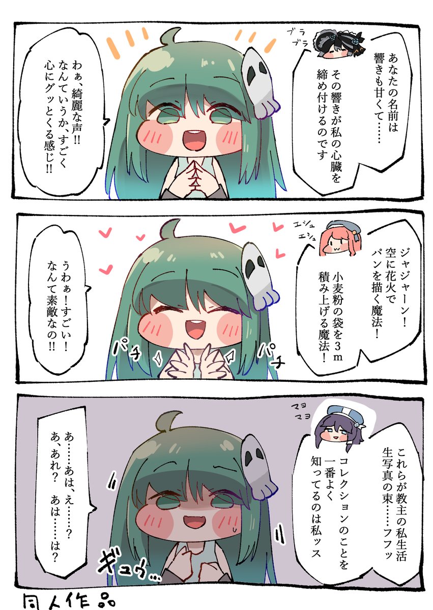 umiduki228587's tweet photo. 教主のこと無自覚大好きサリーには対抗心が産まれた時に自分のアイデンティティをド忘れして自分に何が起きたか混乱してほしい…… https://t.co/7l3WzxFXR8