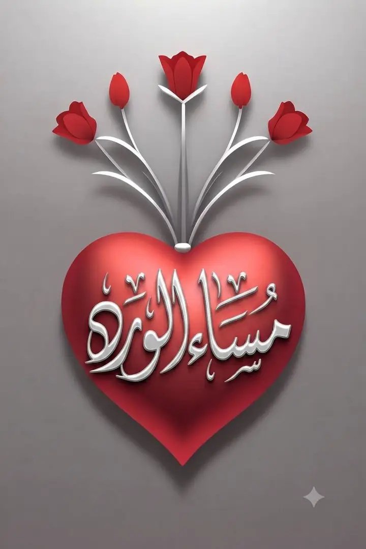 mnyr4_'s tweet photo. ﷽.             
ȷɹ̤ᓘᒧĨ ɕĨɹɹɹᓄ

#بدايـــــــــــــــهہ_نشطه 
#الشــــورى_للاضـــافات

@mnyr4_ 

666 https://t.co/0X5DWlpb7G