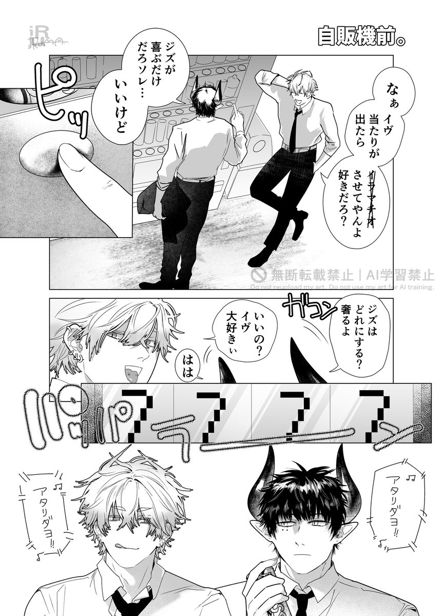 IRUMA826608's tweet photo. #今月描いた絵を晒そう
ルコル、自販機、🦬お兄さん、🐄👙ジズ
今月もありがとうございました https://t.co/BvL1GtNS6u
