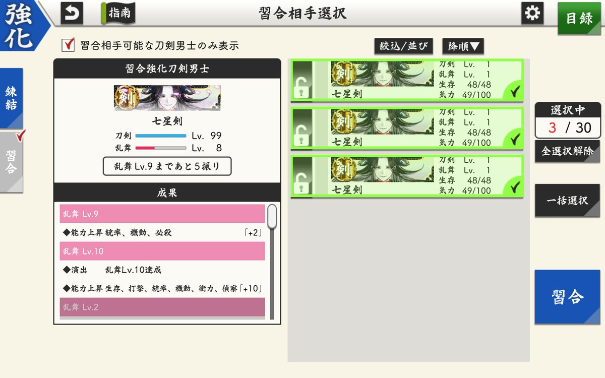 caterdiamond18's tweet photo. ☆夏の連隊戦リザルト☆

▽夜光貝
5,914,516

▽使用小判
947,700枚

▽稀泥
七さま→25振り
笹貫→76振り
千代→91振り
なーちり→85振り
治金丸→85振り
大包平→84振り
大千鳥→70振り
泛塵→61振り

▽育成
なーちり
極117Lv→極199Lv

治金丸
極35Lv→極144Lv

千代
極41Lv→極70Lv https://t.co/Wxmujf46Bl