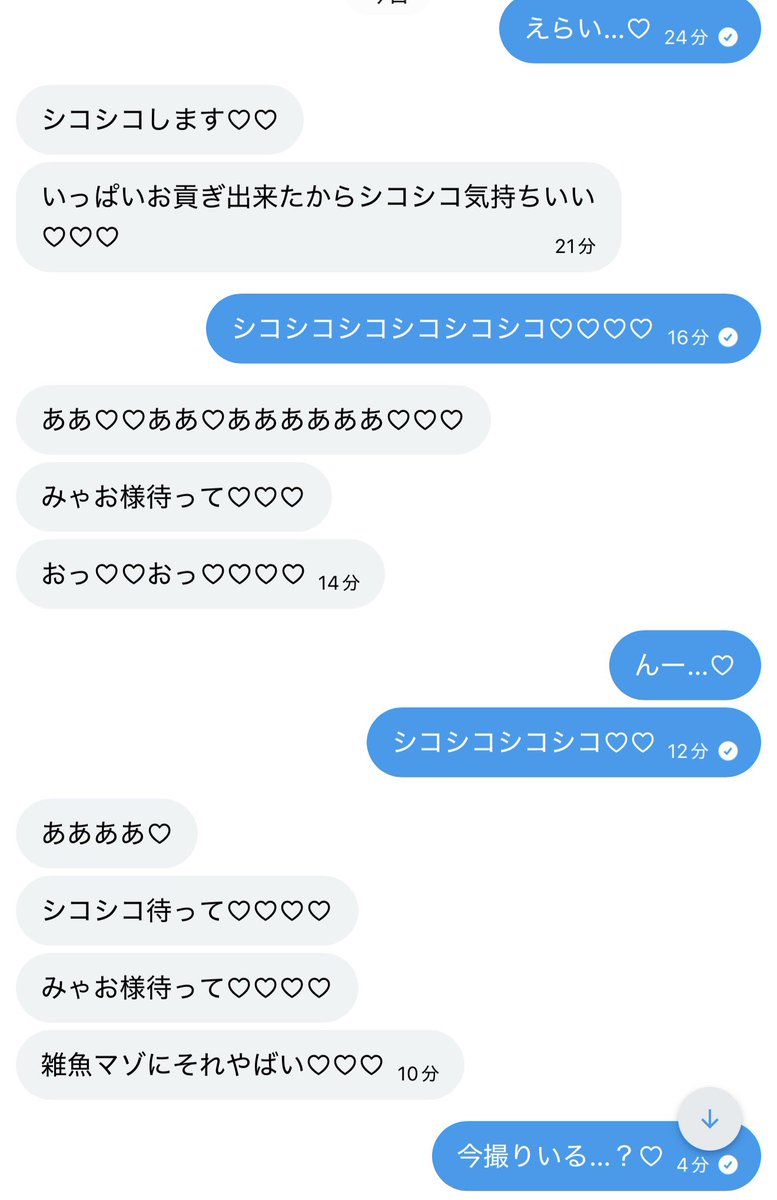 ririum09's tweet photo. シコシコしてるときにこれはやばいよね…♡

#貢ぎマゾ https://t.co/TszjQ7Ux5q