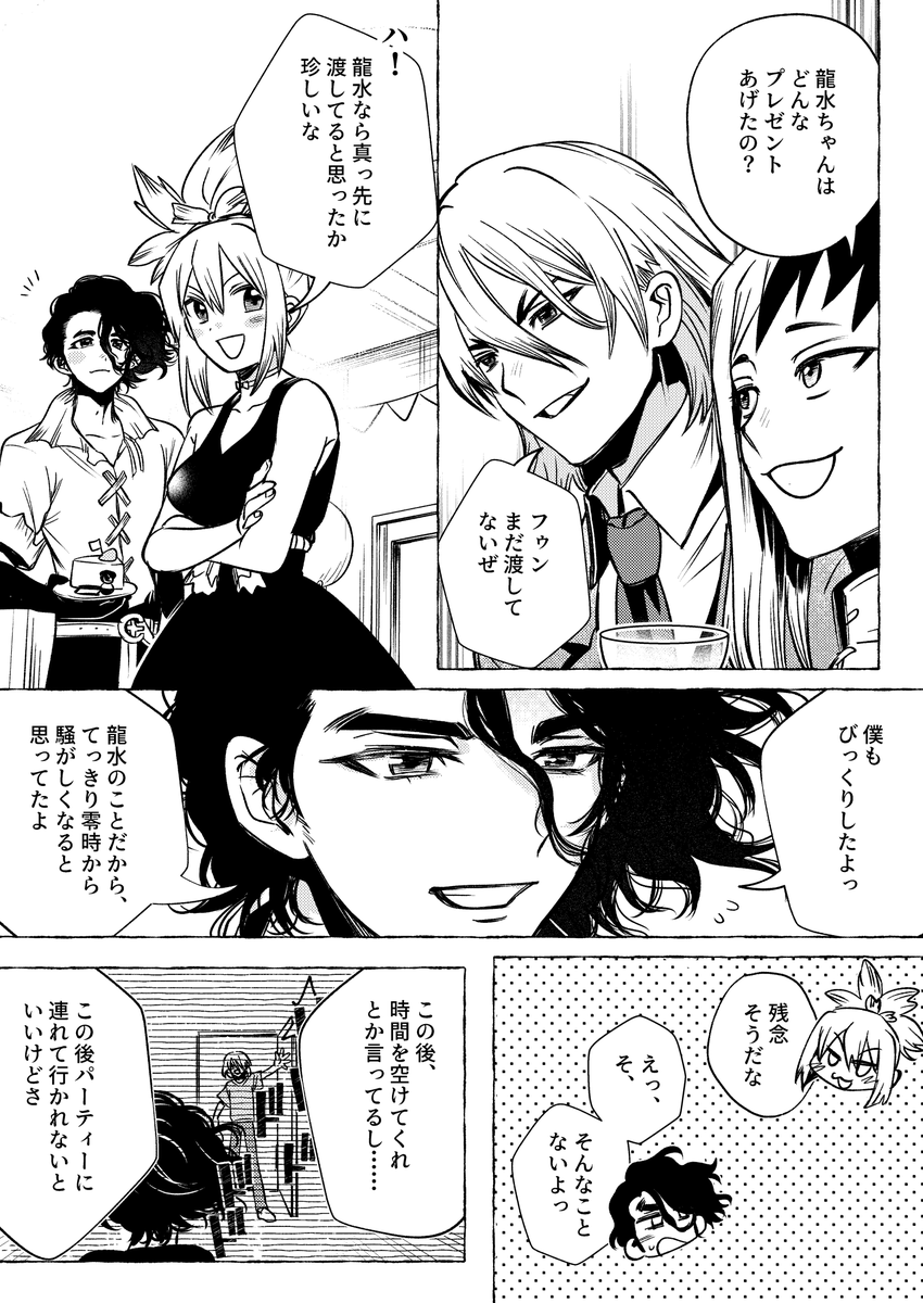 mitorinotori's tweet photo. 🦏🐉　🦏誕生日おめでとうございます～！！① https://t.co/CIqq6jqo0d