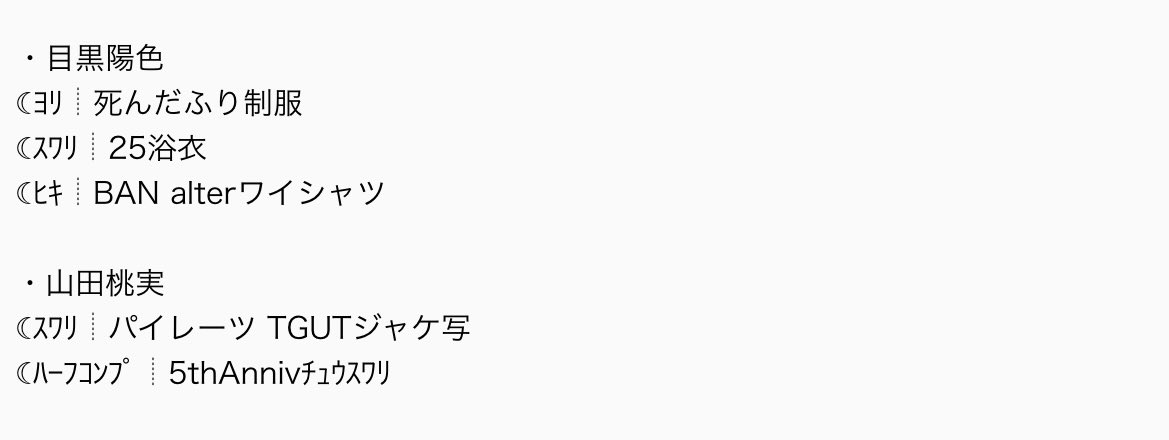 skr__tle's tweet photo. 櫻坂 生写真 トレ トレード 過去物

☾求)山﨑 幸阪 松田 村山 山川
☾譲)画像1~4(卒業生は聞いてください)

・郵送(女性のみ)
なんでも検討させていただきますので、トレ案お待ちしております。 https://t.co/itaz7HsyYc