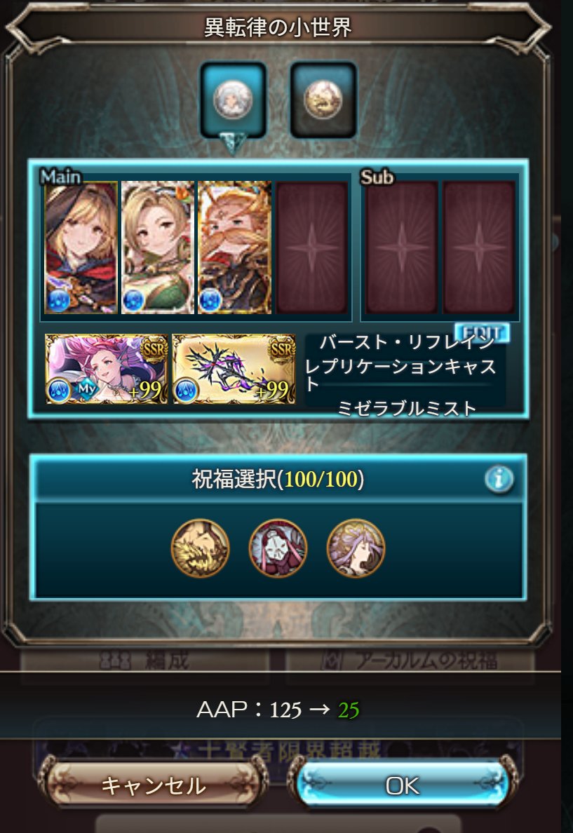 yosiorz's tweet photo. 祝福3つ装備できるようになったぜヘヘヘ効果は特にない https://t.co/qhNK2ZnaUT