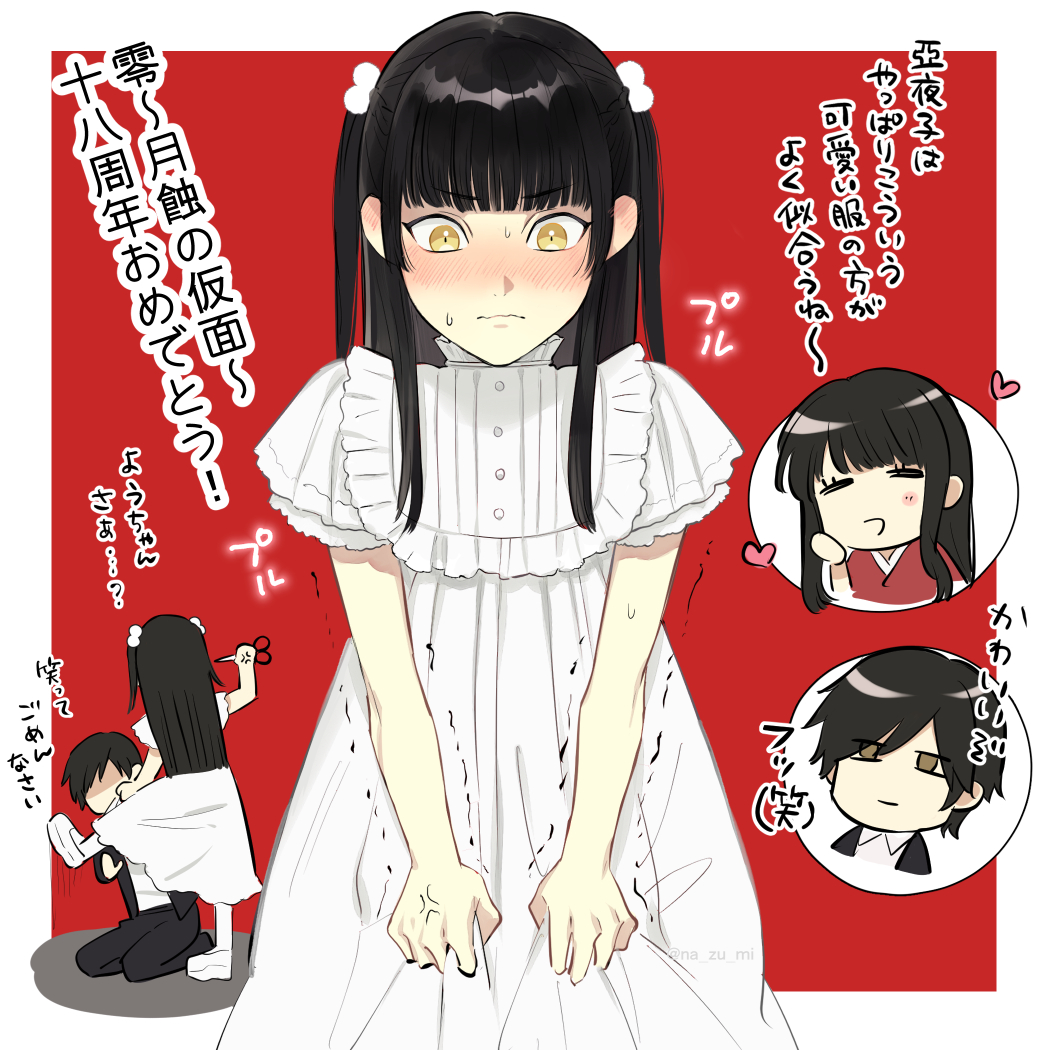 na_zu_mi's tweet photo. ㊗零～月蝕の仮面～18周年！！🎉おめでたいので、元気になった朔夜に全然趣味じゃない洋服を着せられて恥ずかしいけど嬉しさが勝ってる亞夜子とノンデリ気味な耀描きました。 https://t.co/GRpSXwc2wi
