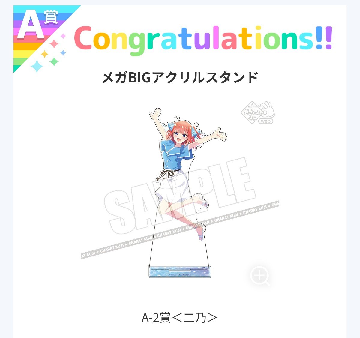 NasubimaruY's tweet photo. 五等分の花嫁　きゃらっとくじ　交換

譲　A賞 二乃 or四葉
         B賞 四葉or五月
求　同種三玖

オンライン購入の為、景品が届いてからの交換になります。また郵送希望ですが、川崎横浜であれば手渡しも可能です。

ご検討の程よろしくお願いします。

 #五等分の花嫁
  #きゃらっとくじ https://t.co/eKQBJhiiRz