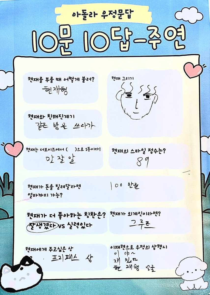 timeofJUMIL's tweet photo. 250731
아이돌 라디오
10문10답 https://t.co/6hpVv9jPTP