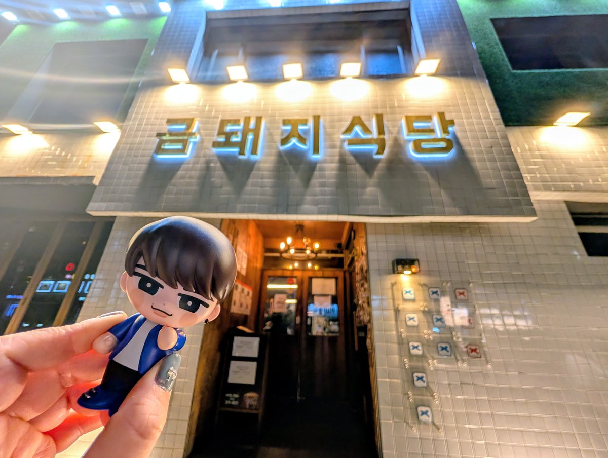 sori1002TS's tweet photo. 「金豚食堂　クムテジシッタン」
やっと行けた！！
ソウルに来る度、何度諦めたことか…
4時間15分待ちでした。

DASH韓国の時から3年か…
慎太郎、岸くんが座った席3階窓際は、バックヤードになってました。

それスノ渡辺さんのお席も3階 https://t.co/KaIf9VjO4t
