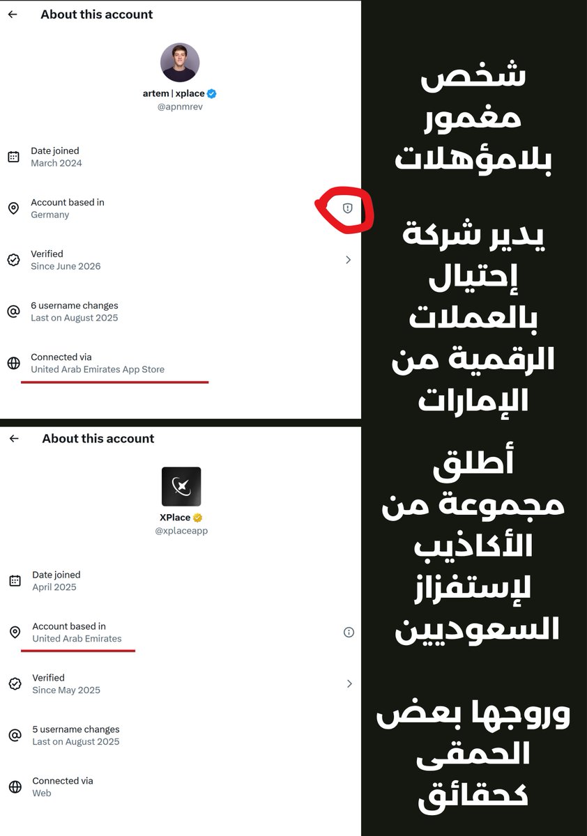 ZHRANCO_SA's tweet photo. بأسلوب ( حدثني ثقة ) 

تم تناول كلام فاضي في منشور لشخص مغمور لايتابعه إلا ألف متابع يدير شركة من الإمارات على أساس أنه شخص مهم أو ذو كفاءة ليحكم على الرؤية والإقتصاد السعودي

والحقيقة انه مجرد نصاب لديه شركة عملات رقمية مغمورة وشبه مفلسة في الإمارات ونشر منشور ( مشبوه ) و مُرسل بلا أدلة ،محاولًا تسلق موجة الهجوم على أي أسماء أجنبية في السعودية وتسخيف الإنفاق على الرؤية ومشاريعها 

🔶 ماهي إدعاءاته ⁉️ :
إستخدم أسلوب ( حدثني ثقة ) 
قال : تحدثت مع شاب عمره 28 
حسنًا من هو؟ ما خبرته؟ 

يقول : أن شركة إعادة تدوير في جدة لا تملك سوى عرض تقديمي؟ حصلت على 25 مليون دولار 
ماهو إسم الشركة ؟ ومامشروعها ؟

يقول : يضخون مليارات في أي شيء يناسب الرؤية
أين البيانات لما يقول ؟ وماهي القطاعات ؟

لم يذكر في منشوره صفقات ولا أسماء ولا مصادر

فقط “تحدثت مع شخص”، ثم صنع على ذلك حكمًا كاملًا بأن السعودية هي مكان للمال الساذج،
أكاذيب يطلقها أي معتوه ويتلقفها السذج مثل الساذج ( محمد السويد ) وأمثاله وحسابات حزب الكنبة الإقتصادي 
 فهذا ليس تحليلًا مهنيًا. هذا انطباع مرسل صيغ بطريقة مثيرة.

🔶 ماذا خلف هذه الموجة ؟ وماذا يستغلون ؟

منشور ذلك المغمور ليس منفصلًا عن موجة إستهدافات بدأت منذ إطلاق الرؤية المباركة 

إذ أصبح الاستهداف موجهًا للتحريك من الداخل ( بعد فشله من الخارج

وذلك بإستثارة وإستفزاز الشعب السعودي بأرقام وقصص وحملات بحسابات وهمية 

ومفاد رسائلهم المكشوفة :
( أن الإنفاق السعودي ساذج، والأجانب يستطيعون أخذ الأموال بسهولة، والمشاريع ليست مجدية )

🔶 موجات فشلهم السابقة :

بعد أن فشلت جهود تنفير المستثمرين والشركات الإقليمية من القدوم للسعودية سواء في الغرف المغلقة التي فضحتها التسريبات أو في الإعلام 

وبعد فشل تيار التطرف الإخواني من إثارة المجتمع ضد الأجانب بشعارات التغريب والتنصير وغيرها

 انتقلت جهود المتخوفين من الرؤية لتحريك الداخل بإستهداف الخريجين أو المقبلين على التخرج وحتى الموظفين
بهدف أن يعود التيار الذي يضايق الشركات والكفاءات  وينفرها  ولكن هذه المرة ليس بدعوى ( اخرجوا المشركين من جزيرة العرب )  ومكافحة التغريب والتنصير
بل بإصطناع الغضب وشعور بالغبن و إصطناع حساسية ضد الكفاءات الأجنبية المستقطبة للسعودية - وهي بالنسبة للخصوم تقوم بنفس مهمة ( أخرجوا المشركين من جزيرة العرب ) 

وقد لوحظ أن المحاولات الأخيرة تحاول ( يائسة ) جعل المواطن يخجل من مشروعه الرؤية كاملًأ ويشكك في طموحاته وتحاول صناعة اليأس وتغييب العقل عن الواقع 

مستغلين عدم الإختصاص الإقتصادي عند العوام وسذاجة كثير ممن يقدمون أنفسهم كإقتصاديين وحرصهم على إثارة الجدل 

  وبعض الحسابات المجهولة التي تظهر فجأة لتدعي تفضيل الحكومة للأجنبي على المواطن ، مع إثارة متكررة بقصص الرواتب العالية والاستشارات و تصوير أي تعاقد أو استقطاب كأنه نهب أو إقصاء.

🔶🚨 هنا يجب أن ننتبه كسعوديين 🚨 :

🔹 قوة التمويل السعودي ليست عيبًا 
🔹 الطموح السعودي ليس سذاجة 
🔹 استقطاب الكفاءات ليست حربًا على المواطن ولاتفضيل لغيره عليه.
🔹 وأن المشاريع الكبرى لا يحاكمها مجاهيل وغير متخصصين بمنشورات مشبوهة المآرب ولا بقصص ( حدثني ثقة ) مجهولة المصدر.
🔹كما أن السعودية ( ليست سوقًا سهلة لمن يريد المال فقط  )  
🔹بل كما يعرف جميع السياسيين وكبار الإقتصاديين بأن السعودية سوق ضخمة فيها خير وفير لكل من يبني فيها قيمة حقيقية.
