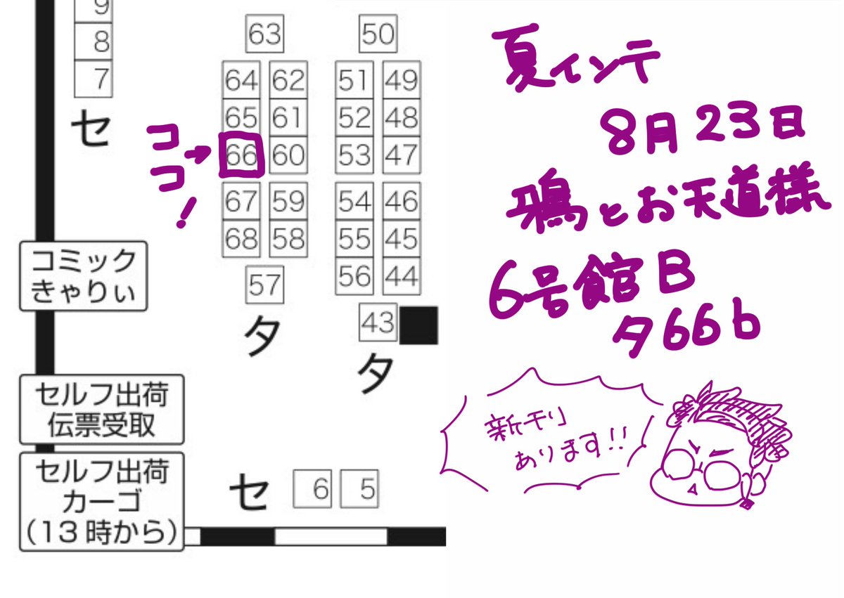 unagi1119krsi's tweet photo. 夏インテ8/23
『鴉とお天道様』
6号館B タ66b
スペースいただきました！！
新刊は全年齢と成人向けの1冊ずつです！
既刊はありませんのでご注意ください！ https://t.co/JRIUG8YM7r