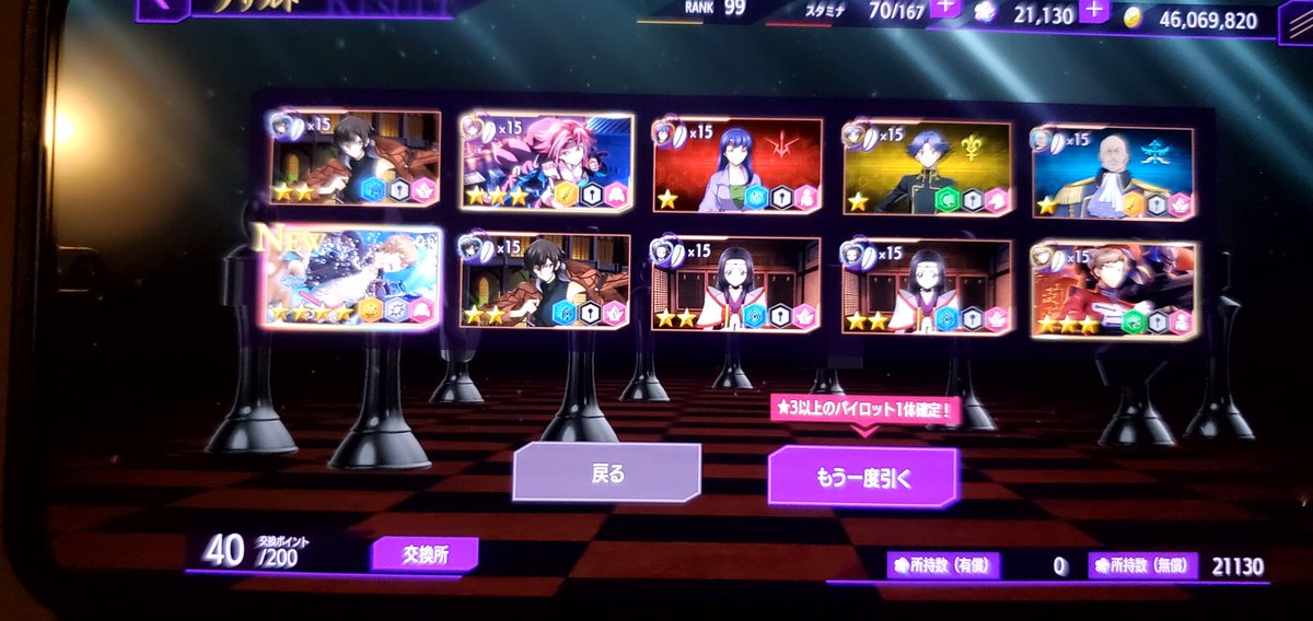 CodeGeassLS's tweet photo. 先生書き下ろしアッシュGET！
#ロススト https://t.co/8qx4L28vZX