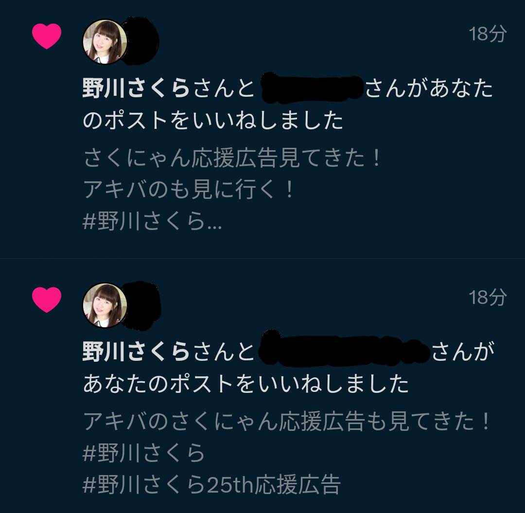 S_HTC651's tweet photo. さくにゃん！？ https://t.co/v6WhIxbAGD
