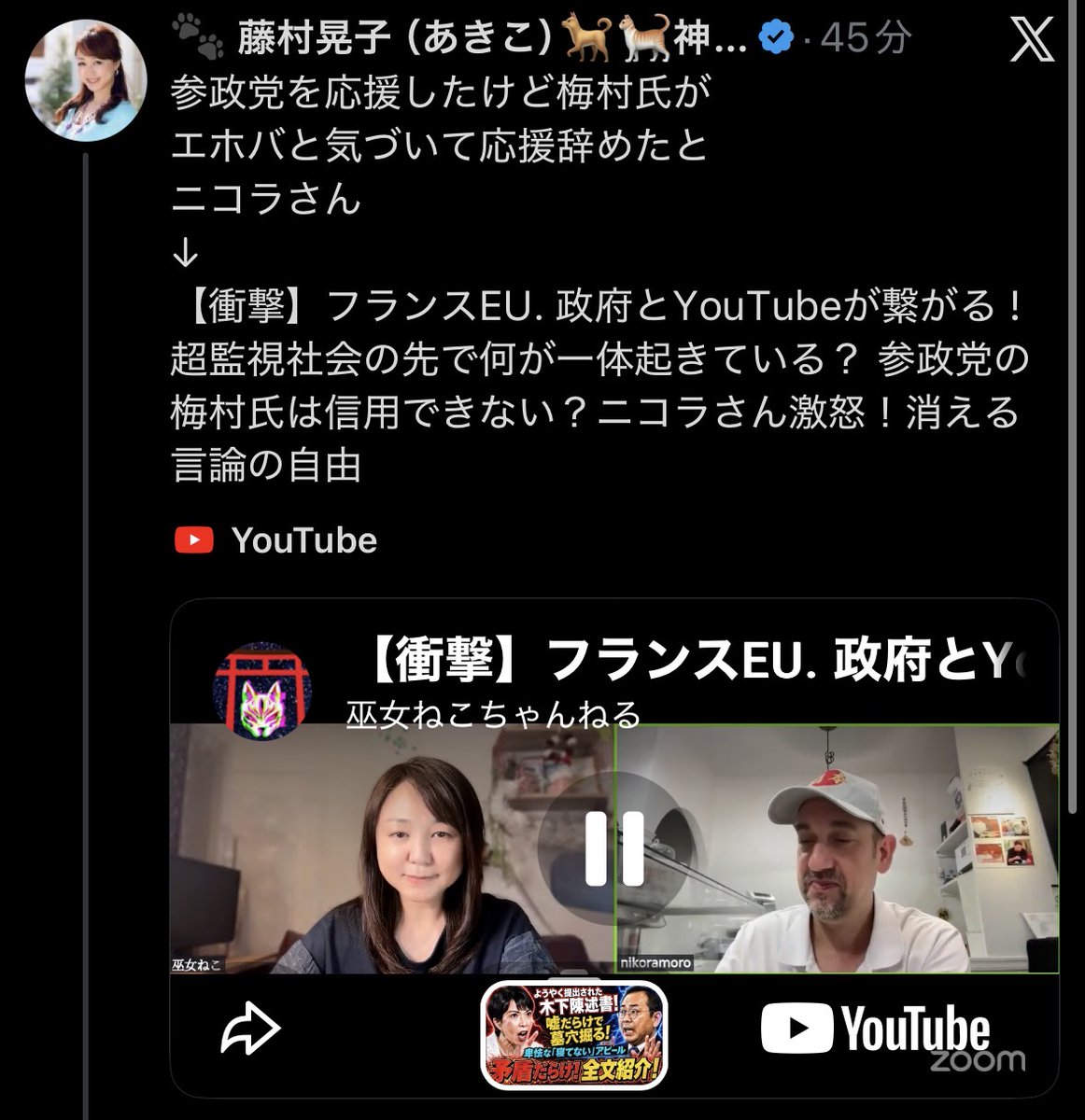otonanoikenga's tweet photo. コイツ...梅村さんになんて事してんだ...

参政党支持者、ブチギレ案件だろ... https://t.co/tRiKfZoCdx