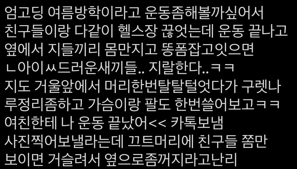 eoms2tuff's tweet photo. 고딩엄에대해.. https://t.co/UIpBqEafiG