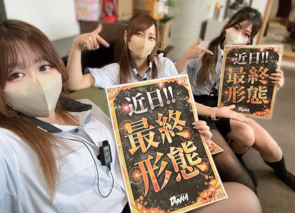 金ちゃん@福島県ダイナムブロック長 tweet media