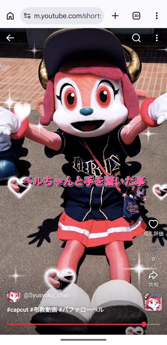 Syusyoku_chan's tweet photo. 因みに最後のこの画像は…

デート中にベルちゃんが歩くの疲れて地べたに座っちゃったのを…

｢ほら、ベルちゃん行くよ！｣って手を引っ張って立たせようとしてるイメージかな…

まぁ、妄想なんだけどねww

#YouTube 
#オリックス・バファローズ 
#バファローベル https://t.co/tQ6NXqEwip