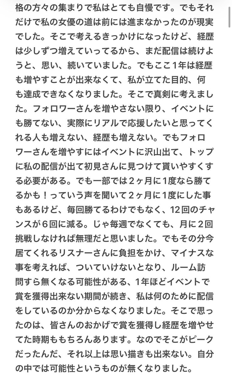 kaede__0119_'s tweet photo. https://t.co/wlqNn9g2sg