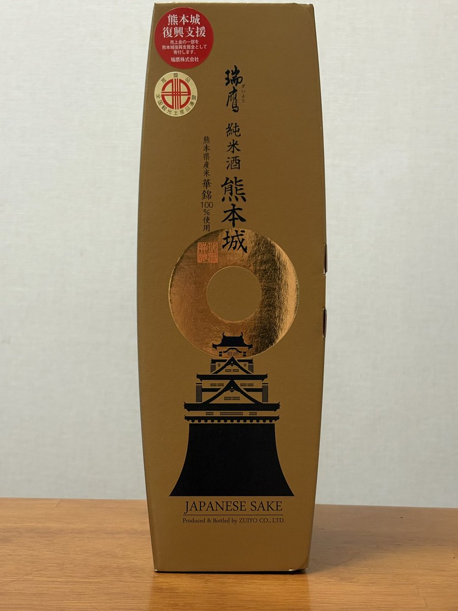 arlo69f's tweet photo. 熊本の酒蔵さん…
瑞鷹さんは市内なので、製品がかなり破損しているご様子😢近隣の酒蔵さんは被害少なく営業してるとの書き込みあり。しかし、10年前の復興中なのに何故また…とりあえず酒蔵の応援をせねば。 https://t.co/e7FECHlj5s