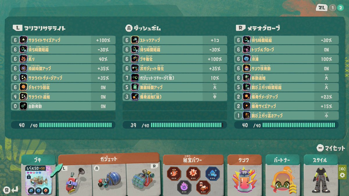 Say__28's tweet photo. ある程度出来上がってきたけど狙いの武器が全然出んからまだPETシューターで粘ってる https://t.co/9P6D0SxtG3