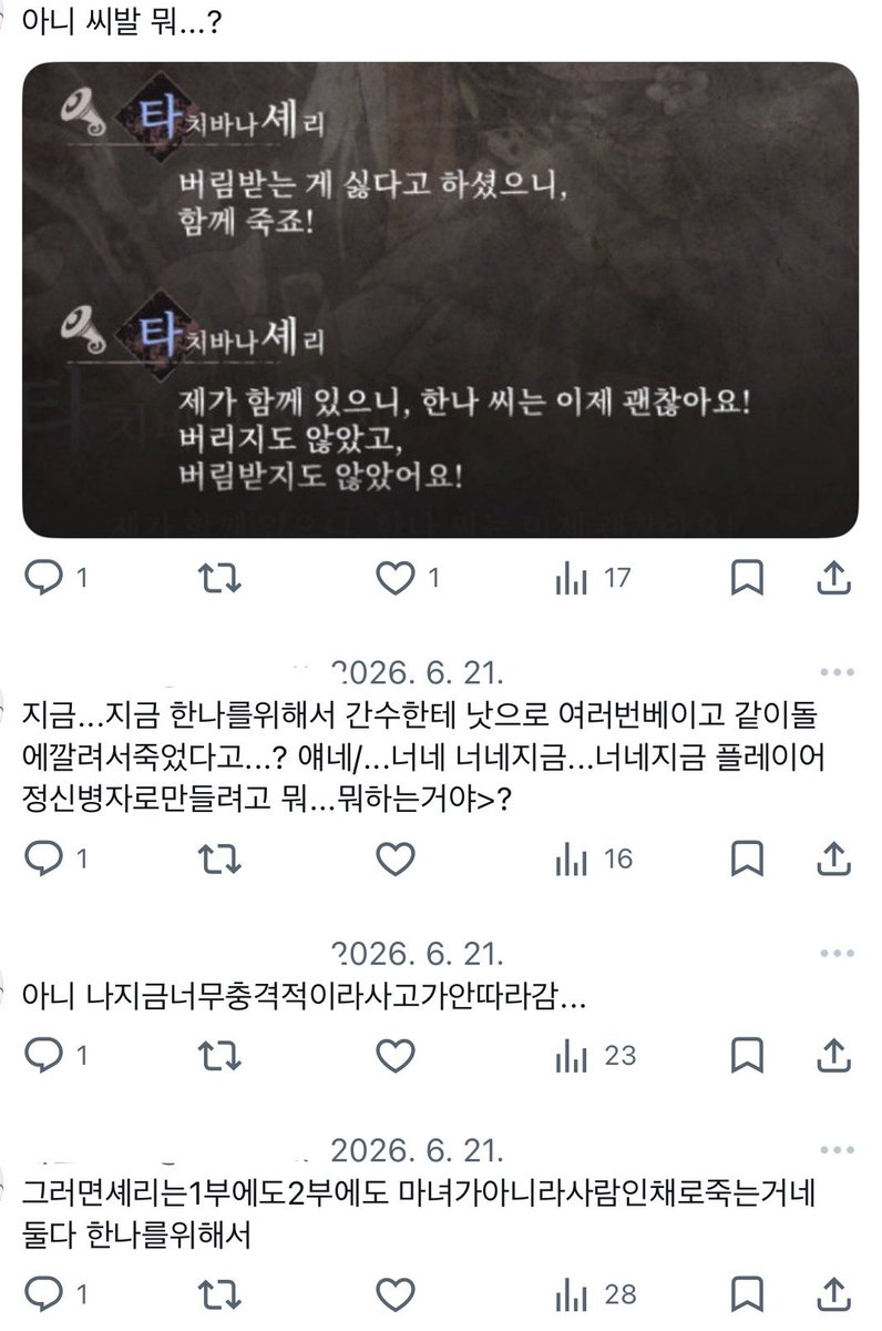 hyohzip's tweet photo. 오랜만에 써둔 타래 봤다가 정신병걸림  셰리한나 너무 진짜같아서... https://t.co/E53XWoHzsv