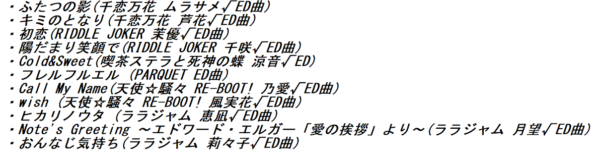 Dungeon_Renon's tweet photo. 今回のゆずソソングフェスで泣く泣くカットされたと思われた曲を調べたが…
11曲!?逆にあの量でまだ11曲あったんかい!?ひえぇ…
どれもこれも名曲だぁ…

個人的には
・キミのとなり
・初恋
・フレルフルエル
・Call My Name
・ヒカリノウタ

がオススメなので、是非とも本編をプレイして見てほしいね! https://t.co/yicRsWN3wL