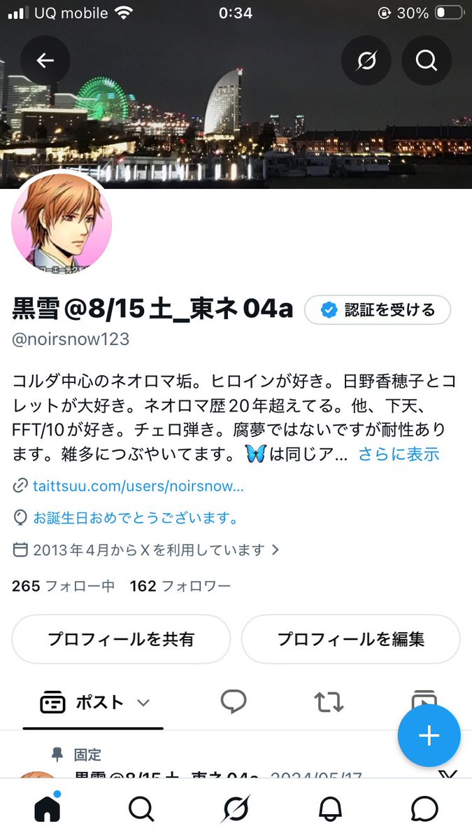 noirsnow123's tweet photo. 風船飛んでないけどレベルアップしました🎈
なかなかに困難な歳が続いてるんですが、めげずに何度でも立ち上がって生きたいです！よろしくお願いします😎👍✨✨✨ https://t.co/JDfNwi5Md4