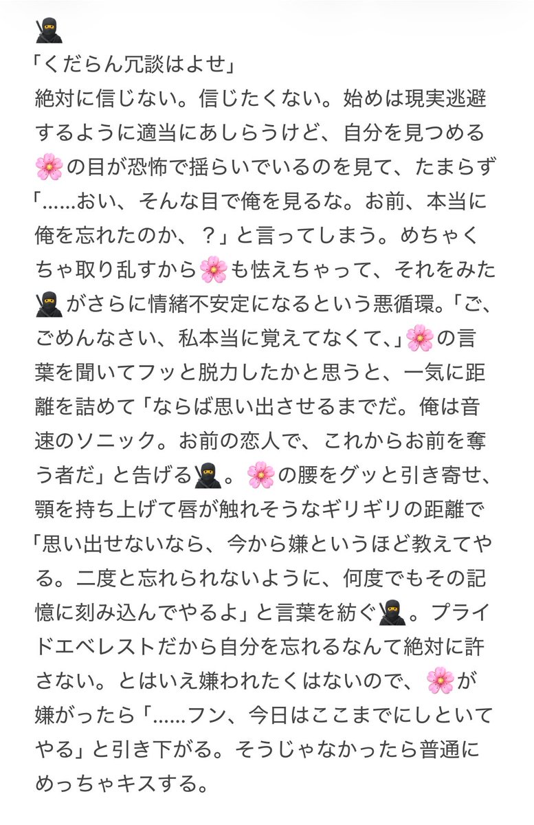 miwa_mello's tweet photo. 怪人に襲われた恋人🌸がショックから記憶��失になってしまった時の👊🦾🐺🥷🏏🧟‍♂️
#一撃男プラス
#一撃プラス
#一撃男夢
#一撃夢 https://t.co/hRXv5V8EVZ