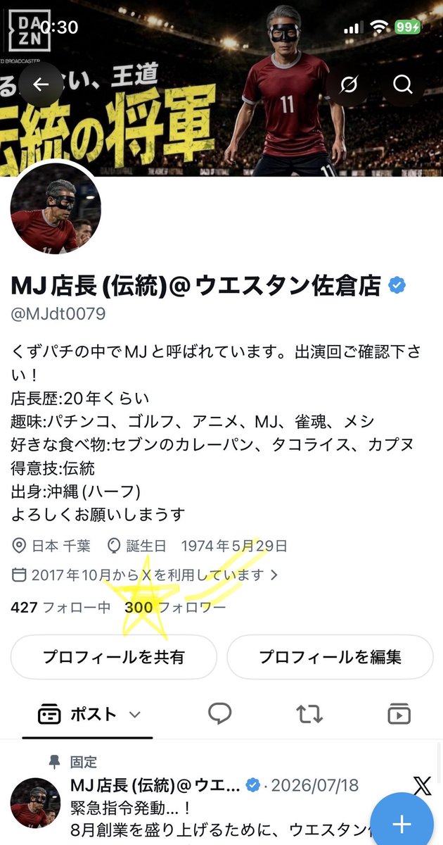 MJdt0079's tweet photo. フォロワー様300名突破、ありがとうございます😊
Xもお店も一人一人を大切にして参ります！ https://t.co/VN17cpPB2f